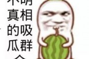 娱乐吃瓜的素材图片无水印